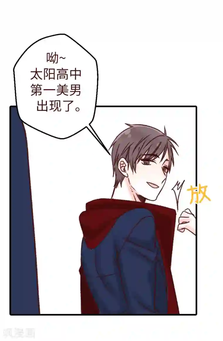 蔷薇恋人第2话 暗恋校草