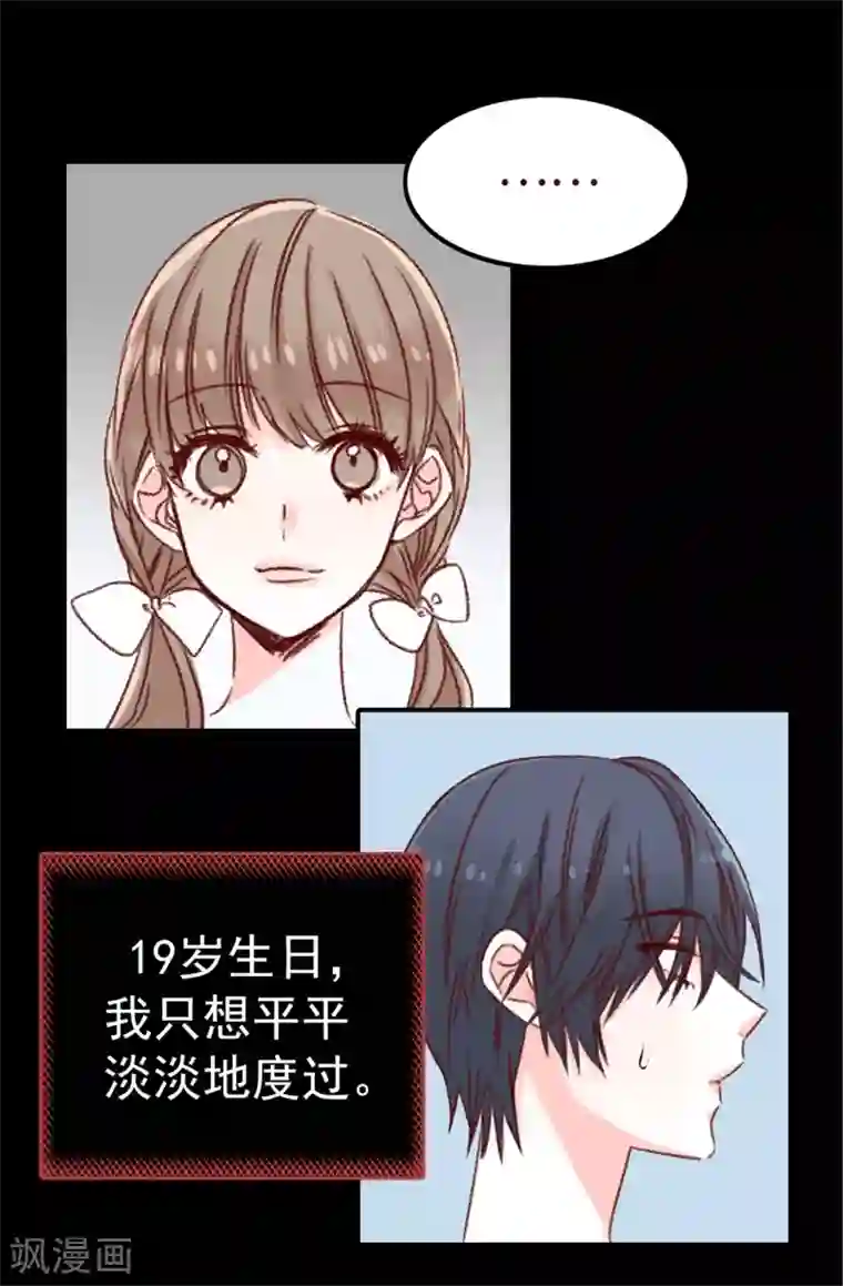 蔷薇恋人第3话 扭曲的人生