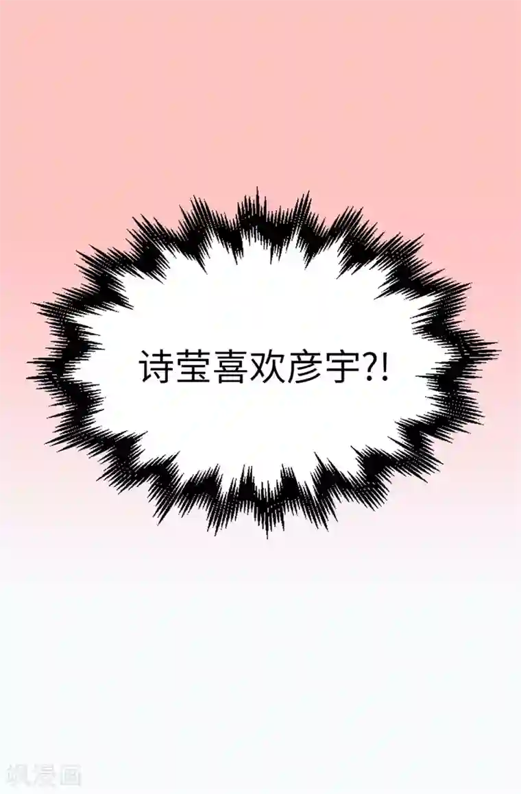 蔷薇恋人第3话 扭曲的人生