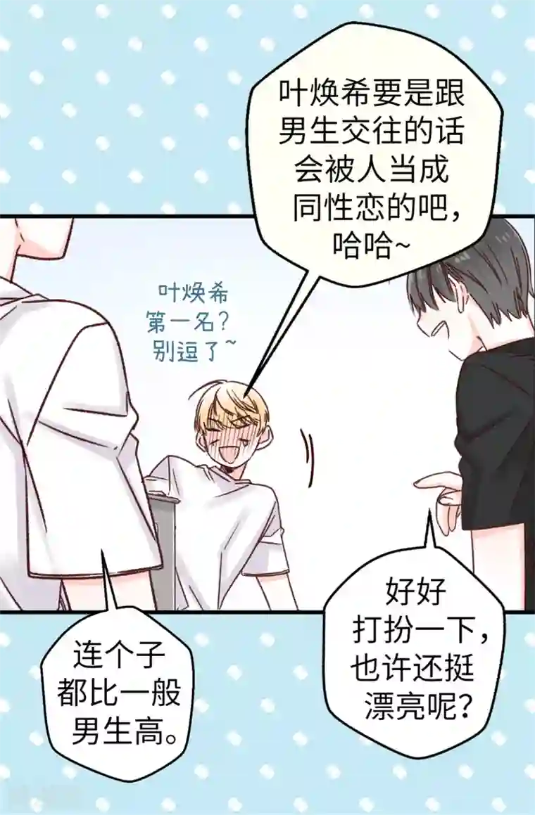 蔷薇恋人第3话 扭曲的人生