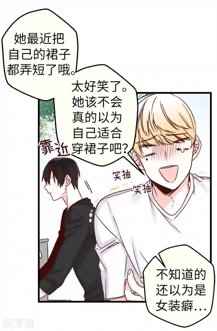 蔷薇恋人第3话 扭曲的人生