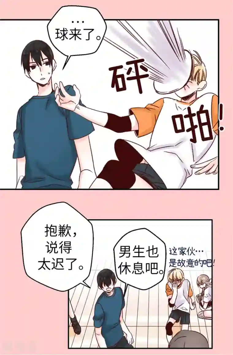 蔷薇恋人第3话 扭曲的人生