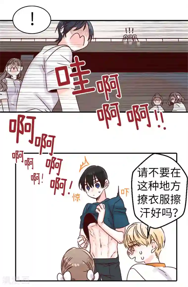 蔷薇恋人第3话 扭曲的人生