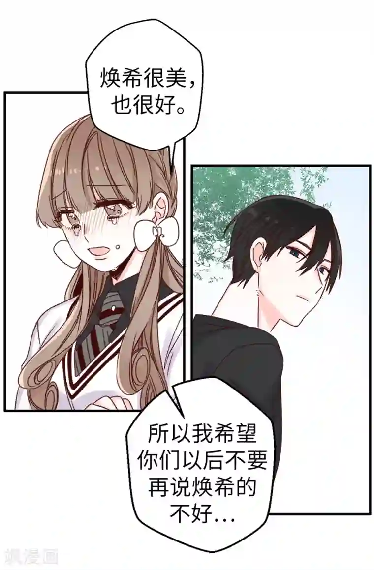 蔷薇恋人第4话 蔷薇家族的后裔