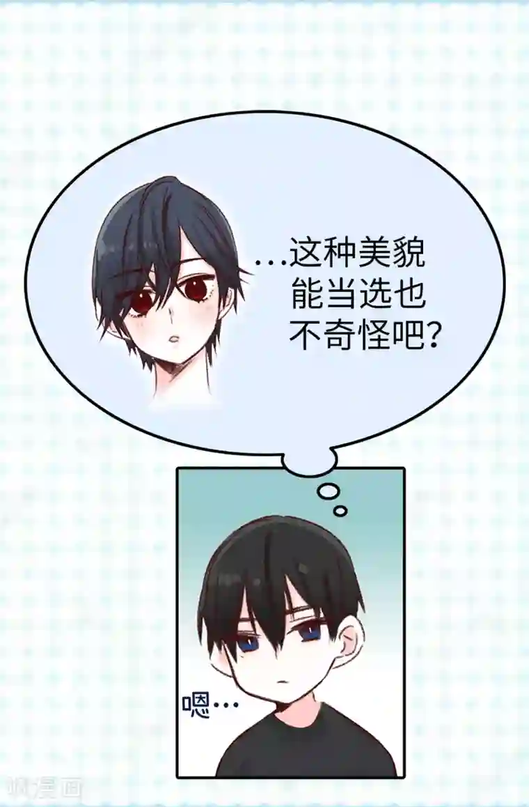 蔷薇恋人第4话 蔷薇家族的后裔