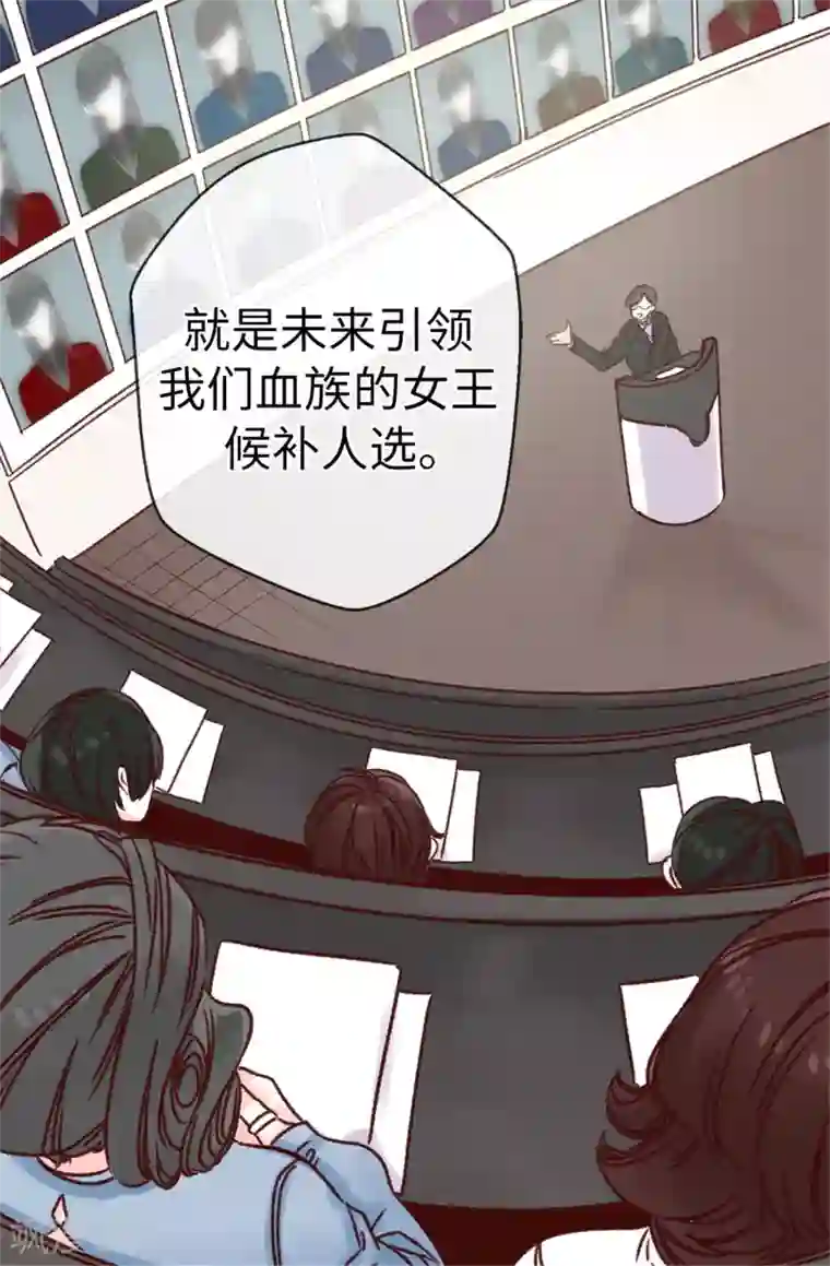 蔷薇恋人第4话 蔷薇家族的后裔