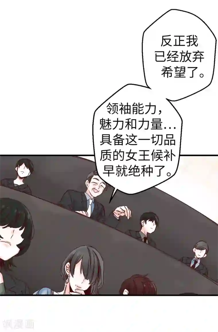 蔷薇恋人第4话 蔷薇家族的后裔