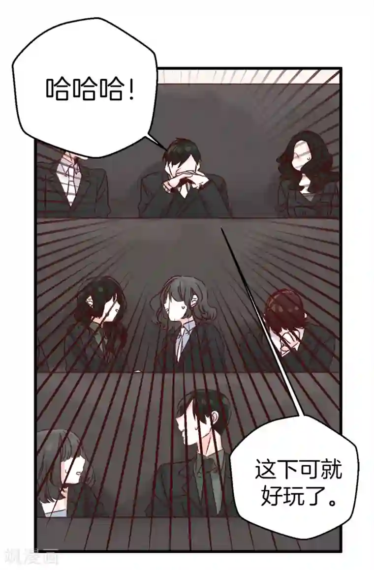蔷薇恋人第4话 蔷薇家族的后裔