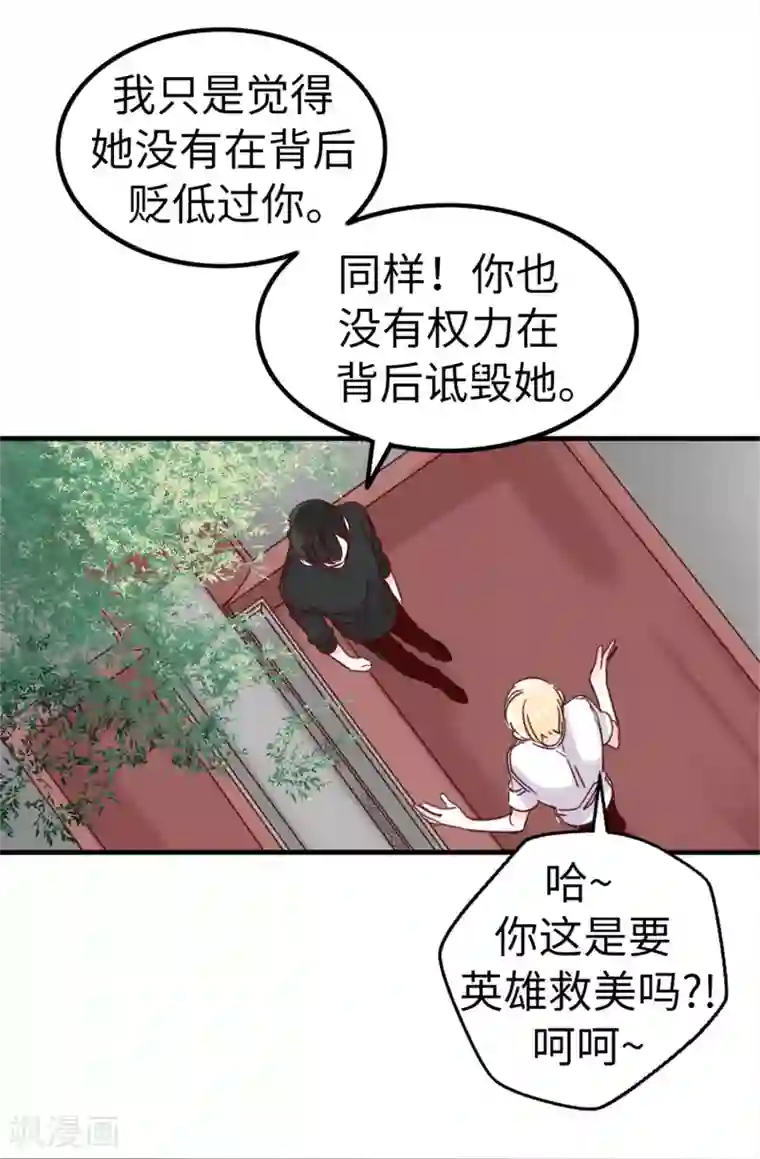 蔷薇恋人第4话 蔷薇家族的后裔