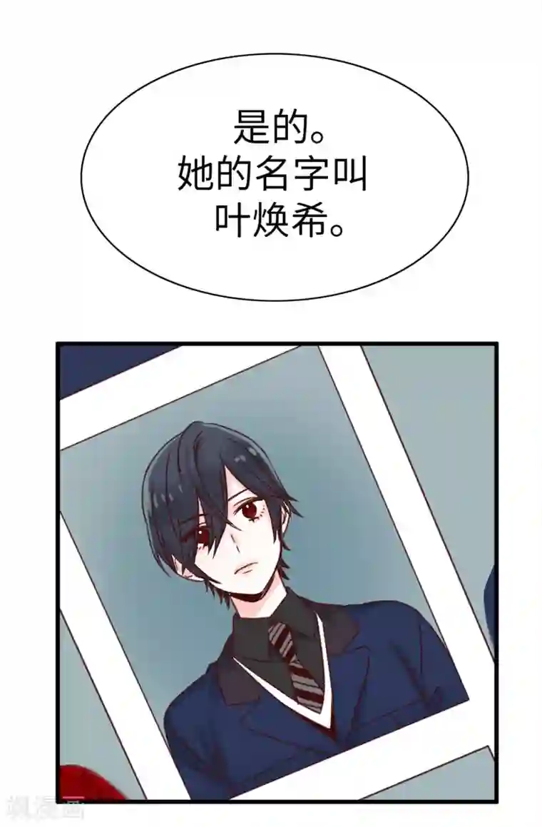 蔷薇恋人第4话 蔷薇家族的后裔