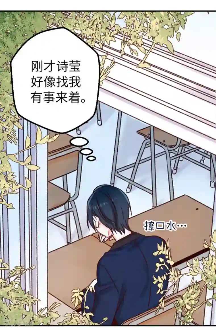 蔷薇恋人第4话 蔷薇家族的后裔