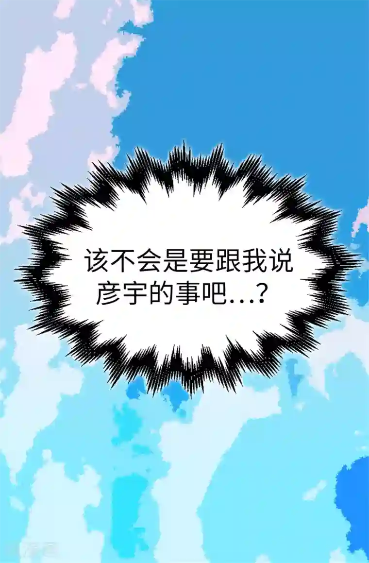 蔷薇恋人第4话 蔷薇家族的后裔