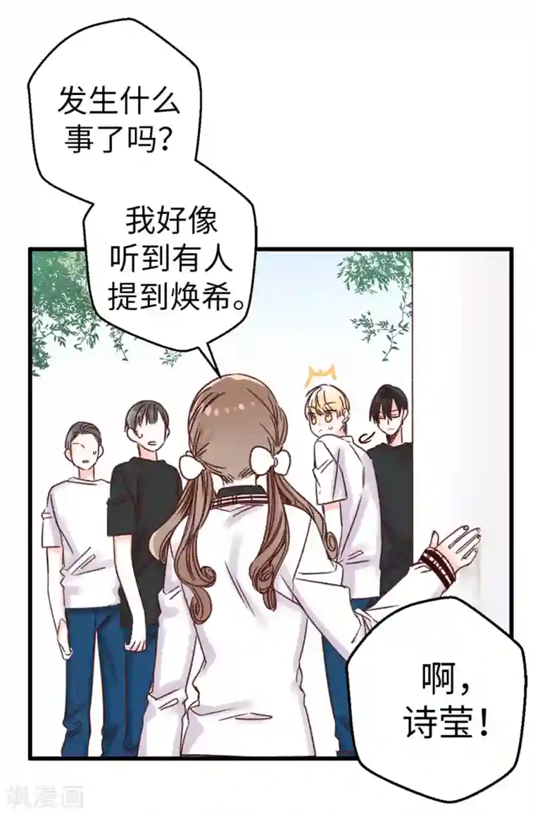 蔷薇恋人第4话 蔷薇家族的后裔