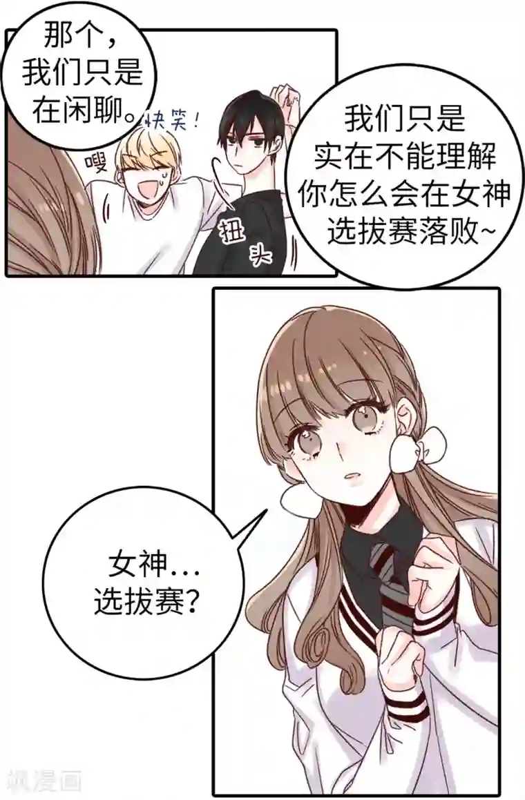 蔷薇恋人第4话 蔷薇家族的后裔