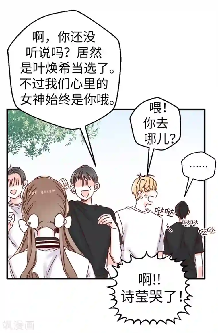 蔷薇恋人第4话 蔷薇家族的后裔