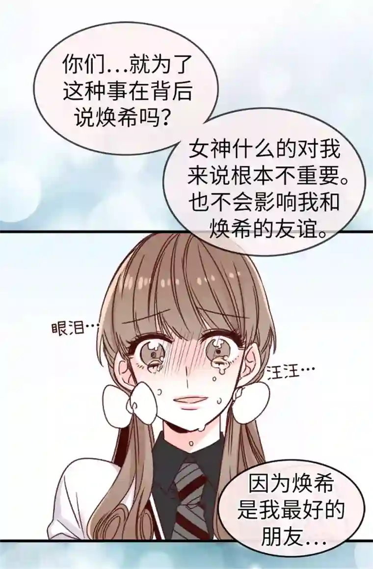 蔷薇恋人第4话 蔷薇家族的后裔