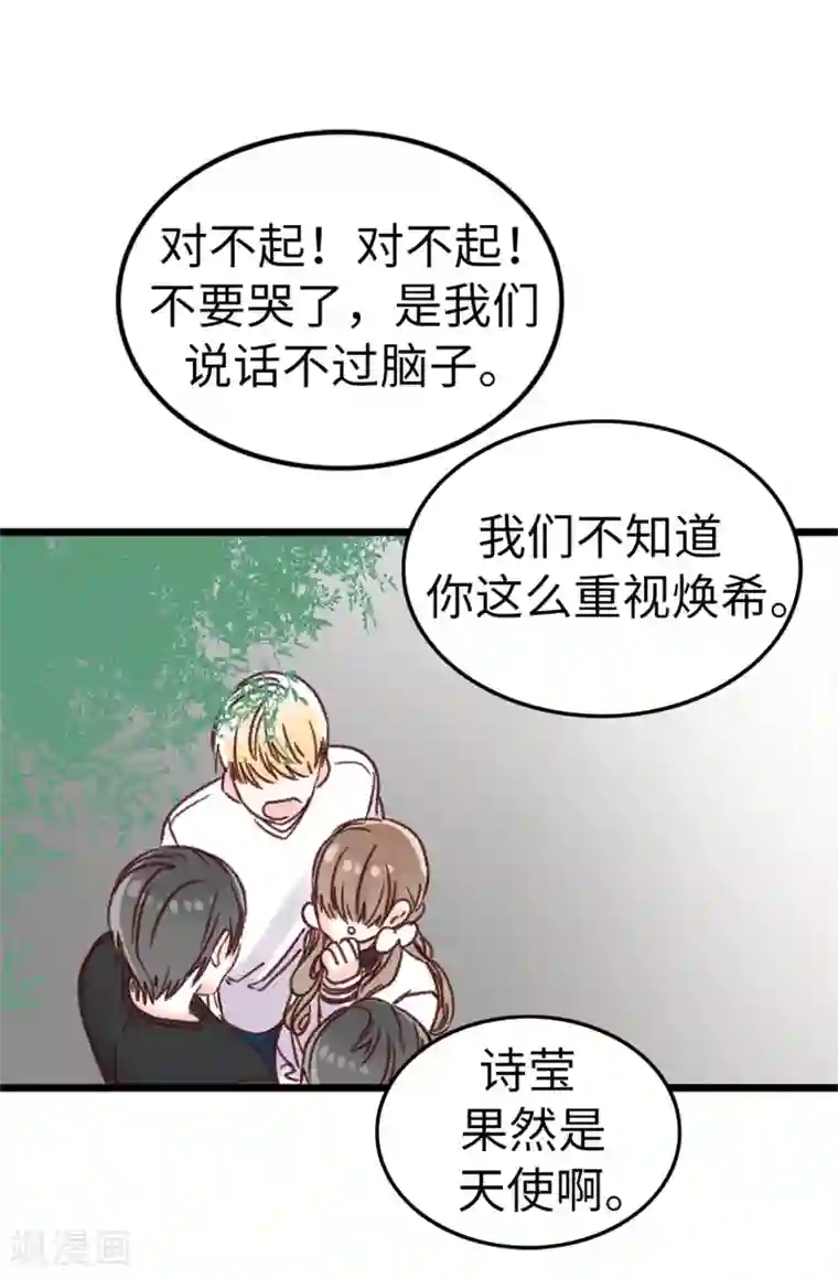 蔷薇恋人第4话 蔷薇家族的后裔