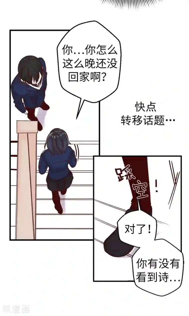 蔷薇恋人第5话 可口的味道