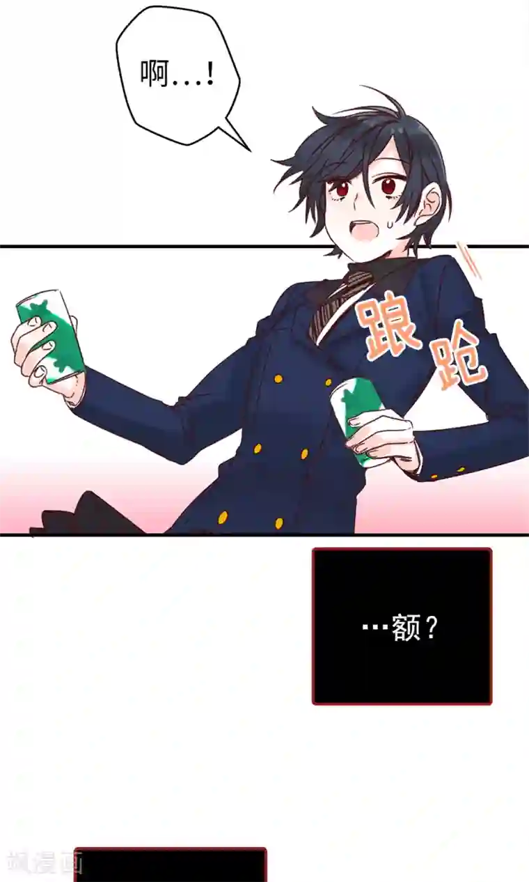 蔷薇恋人第5话 可口的味道