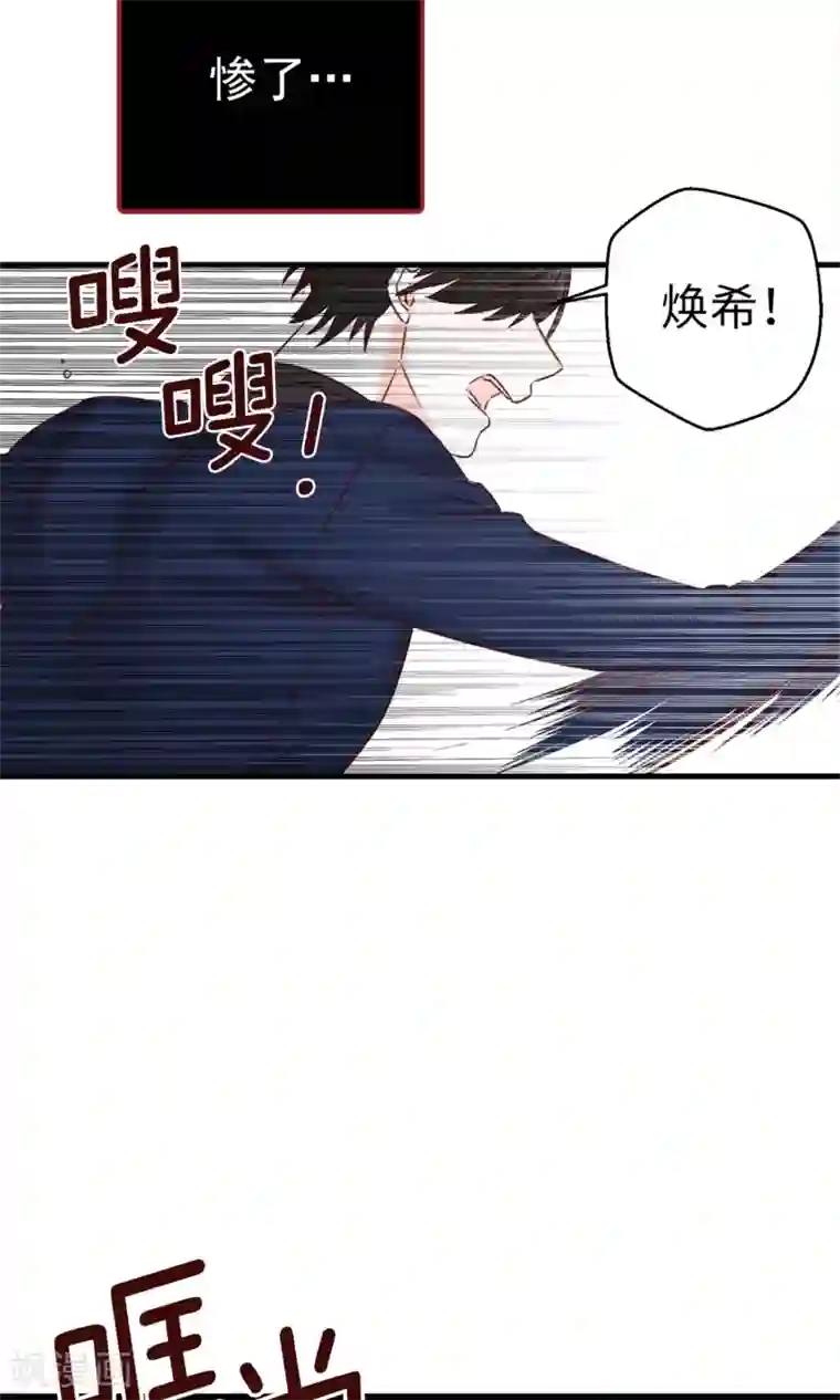 蔷薇恋人第5话 可口的味道