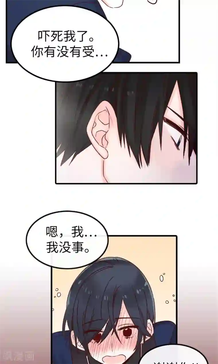 蔷薇恋人第5话 可口的味道