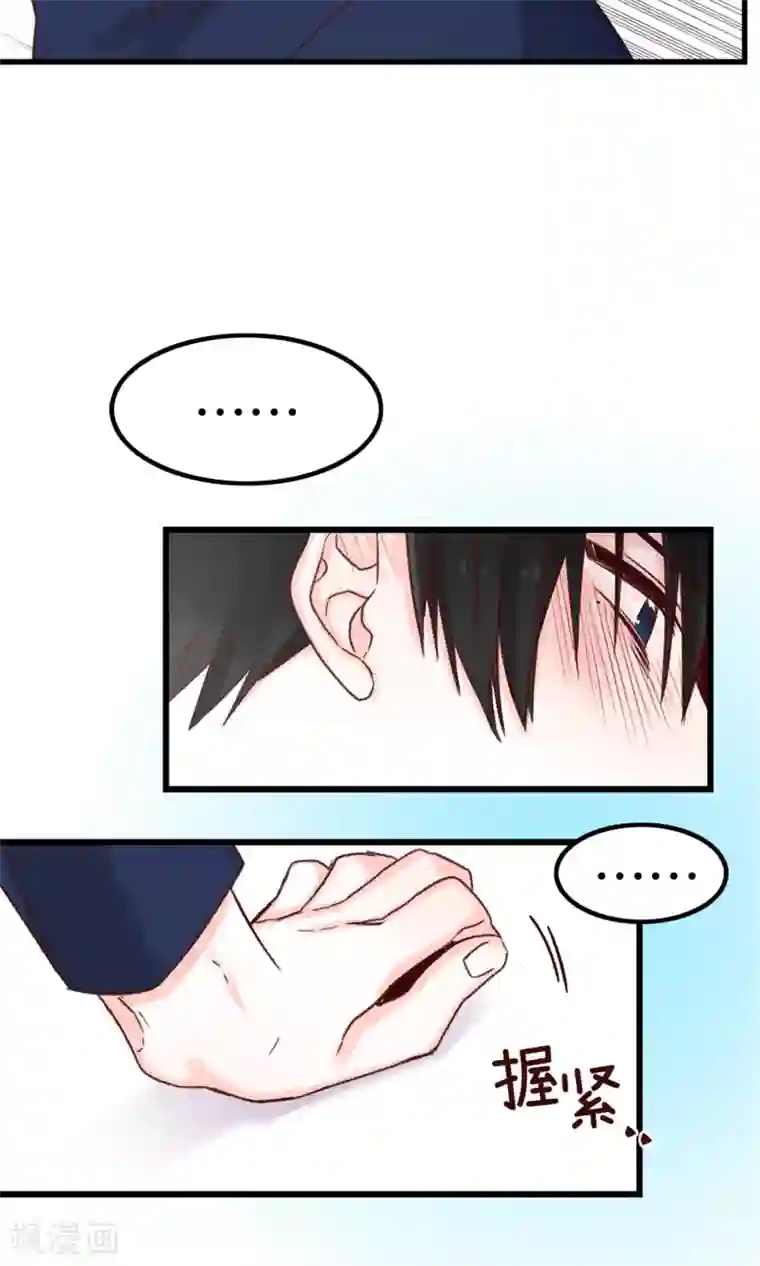 蔷薇恋人第5话 可口的味道