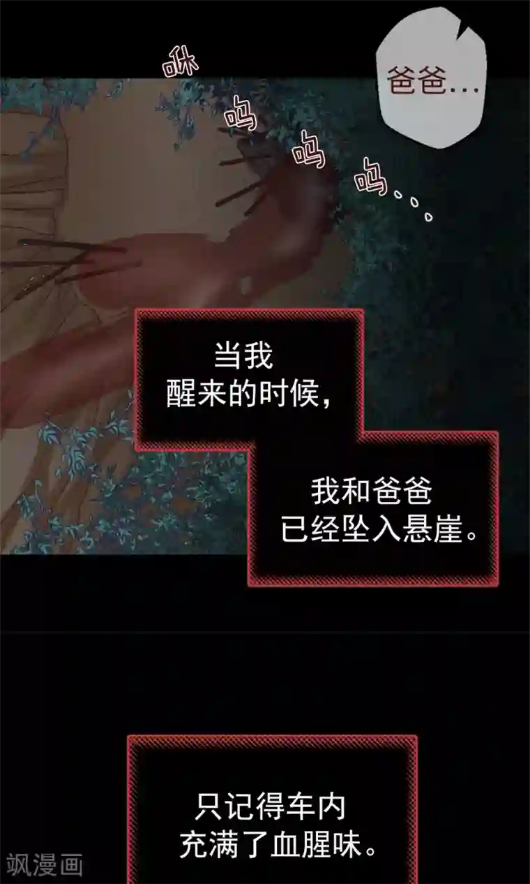 蔷薇恋人第5话 可口的味道