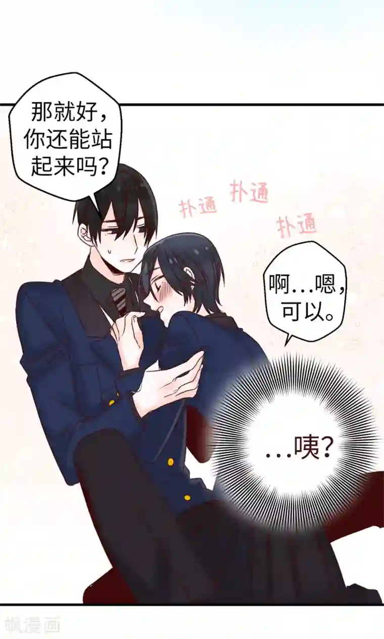 蔷薇恋人第5话 可口的味道