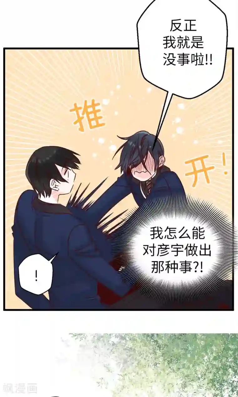 蔷薇恋人第5话 可口的味道