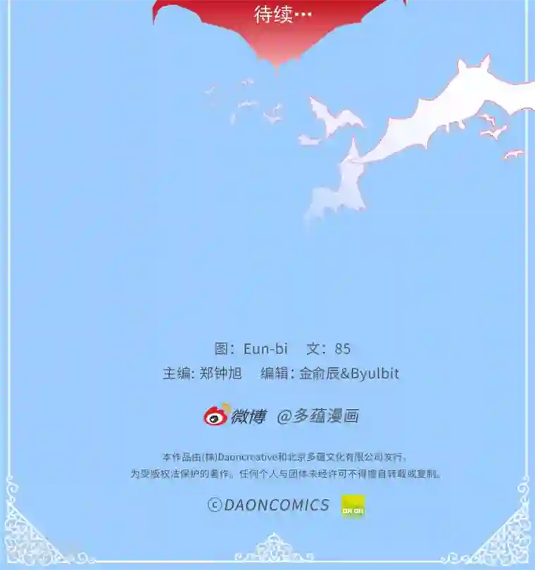 蔷薇恋人第5话 可口的味道