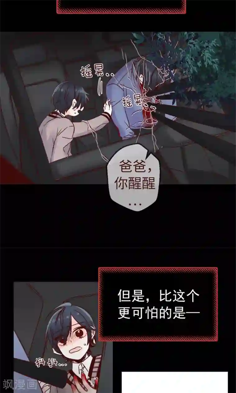 蔷薇恋人第5话 可口的味道