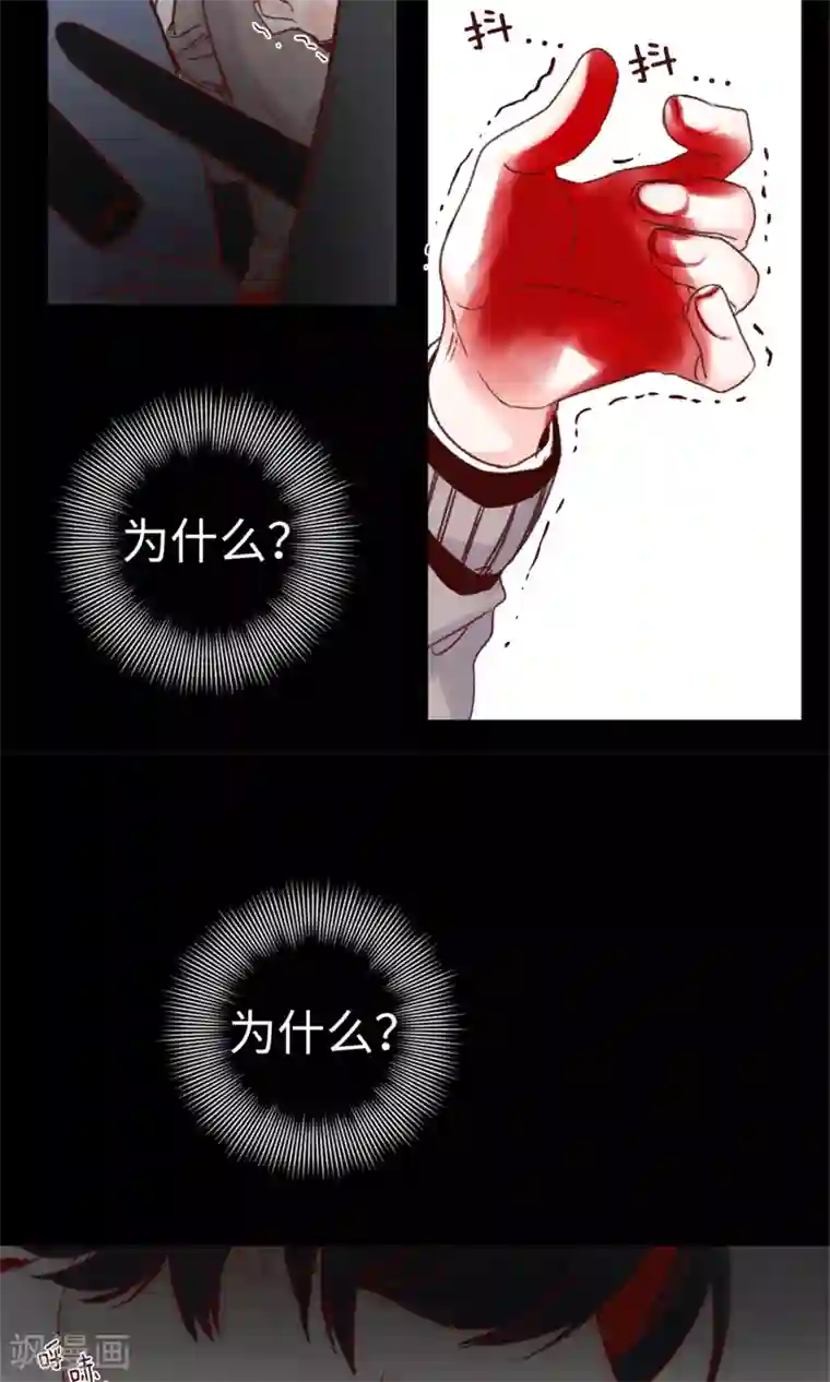 蔷薇恋人第5话 可口的味道