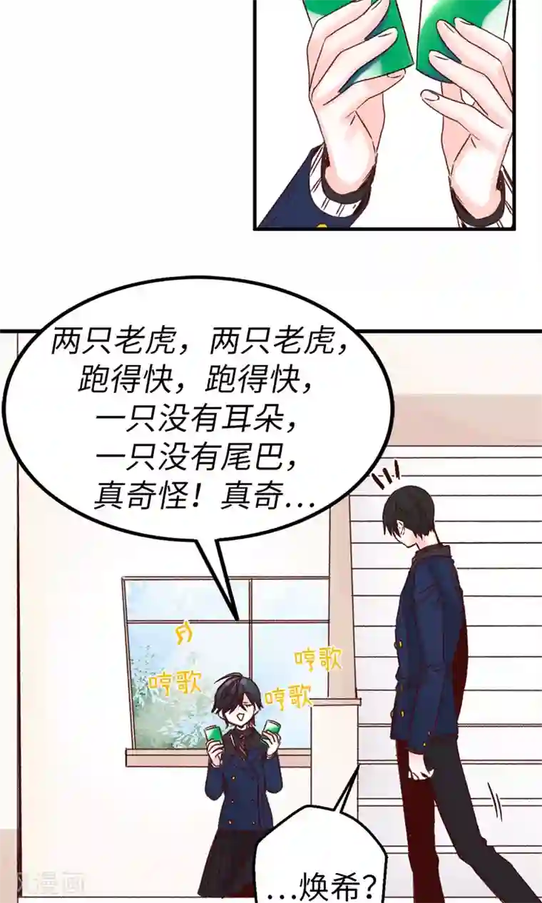 蔷薇恋人第5话 可口的味道