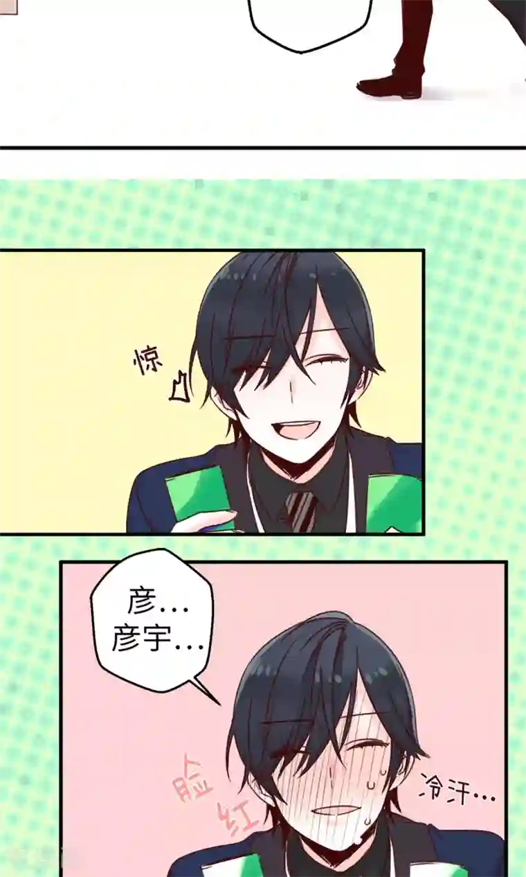 蔷薇恋人第5话 可口的味道