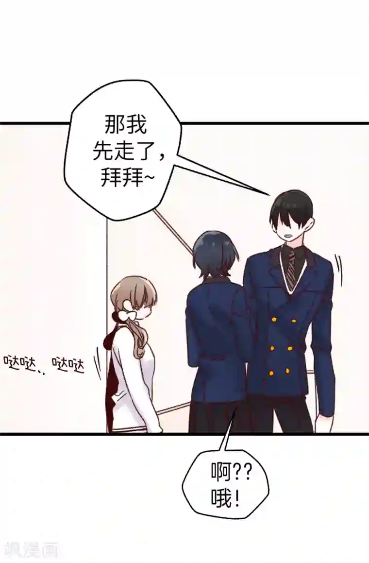 蔷薇恋人第6话 双面人