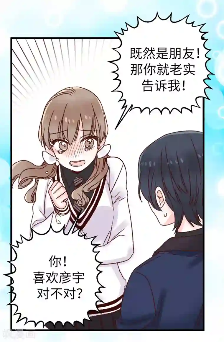 蔷薇恋人第6话 双面人