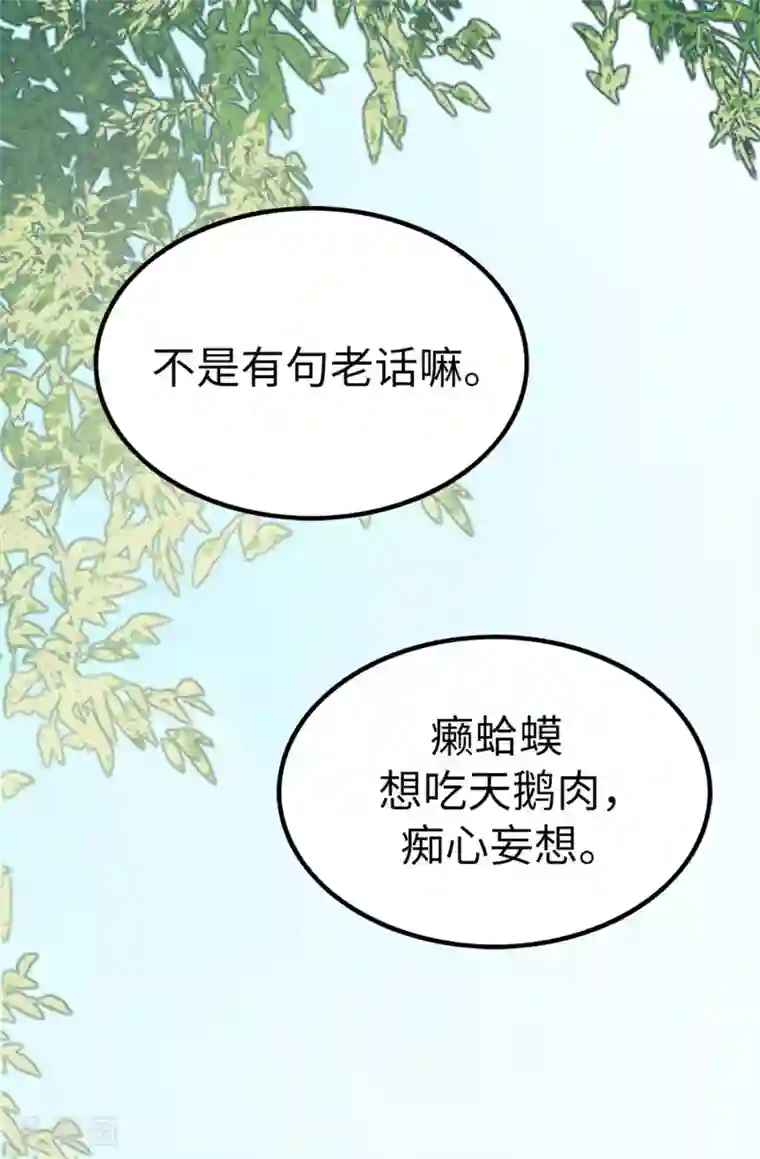 蔷薇恋人第6话 双面人