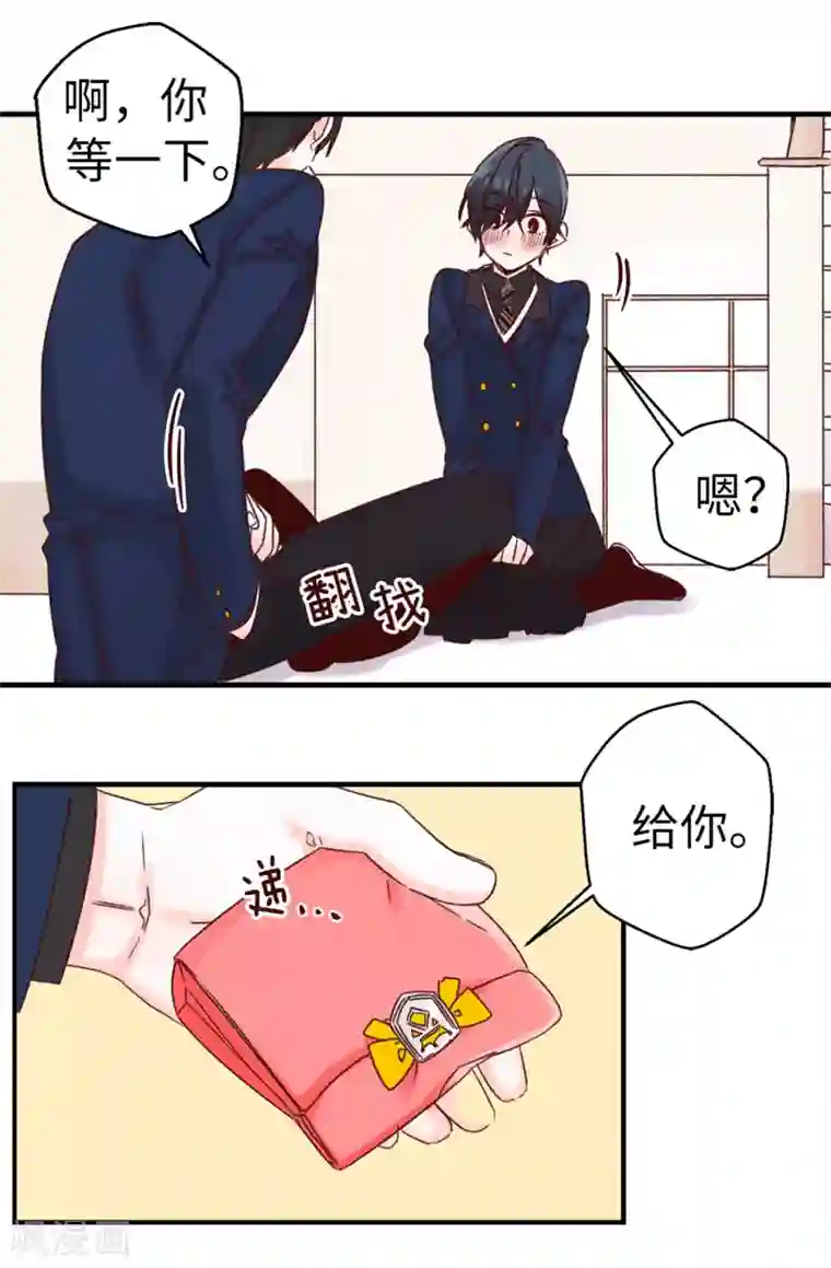 蔷薇恋人第6话 双面人