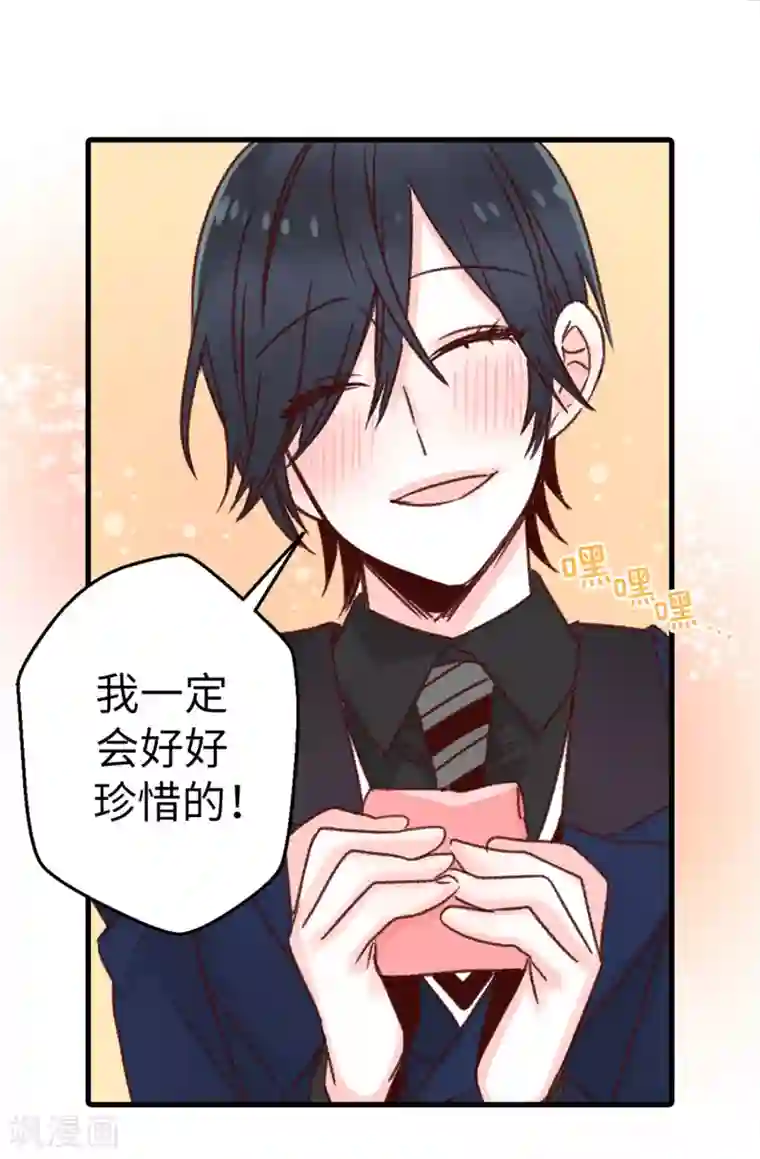 蔷薇恋人第6话 双面人