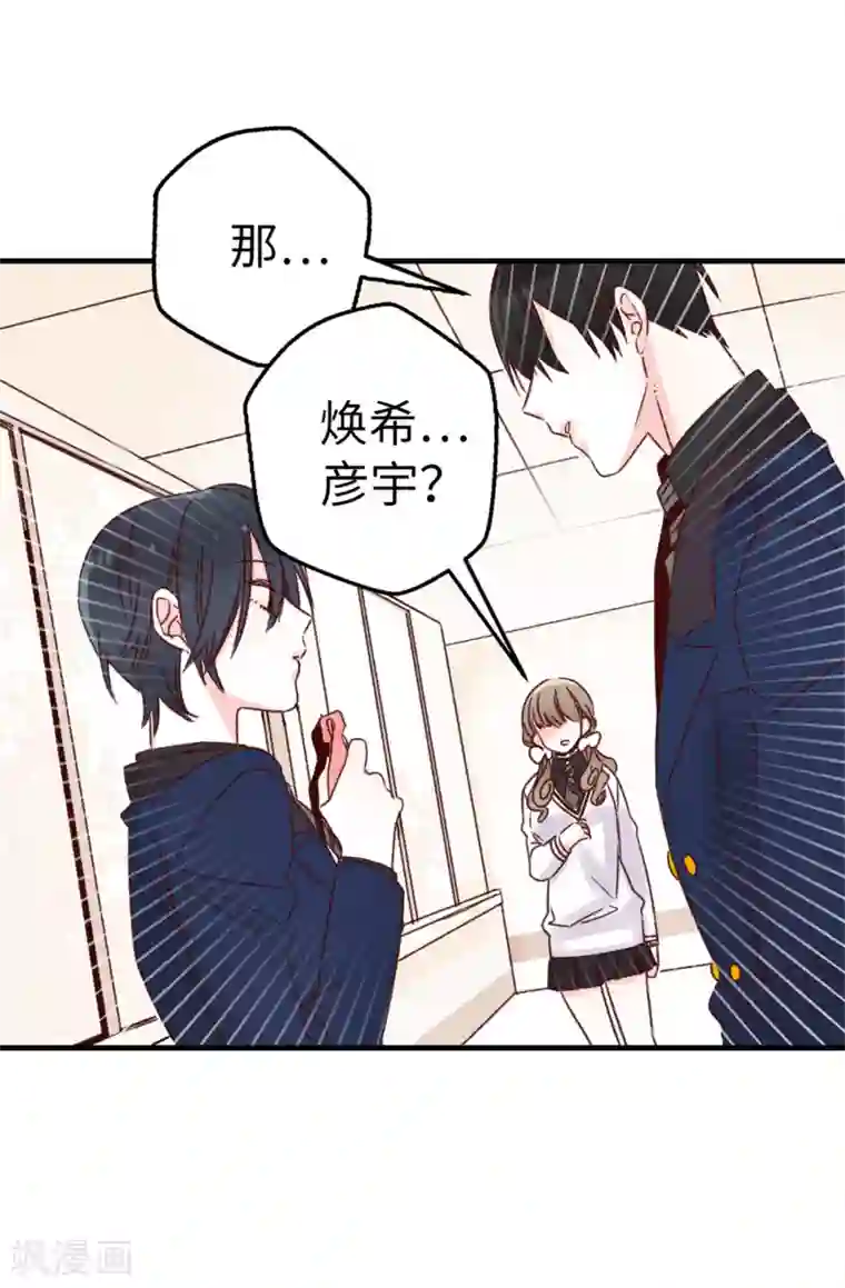 蔷薇恋人第6话 双面人