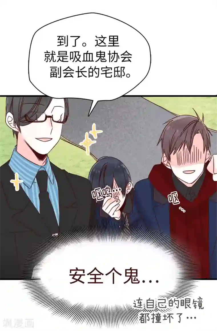 蔷薇恋人第7话 遭遇绑票？