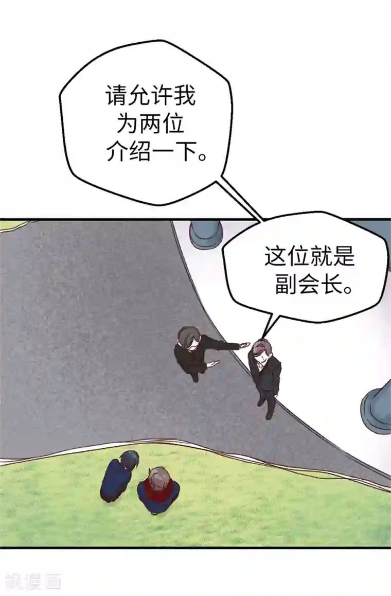 蔷薇恋人第7话 遭遇绑票？