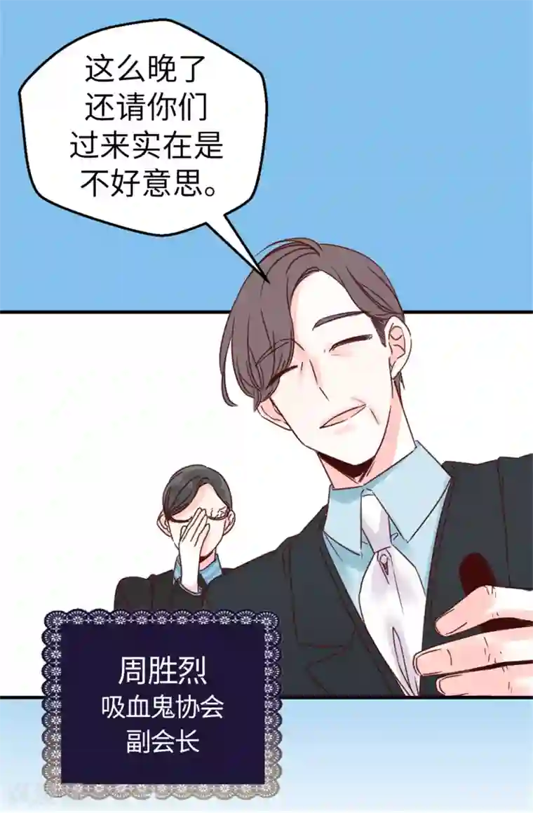 蔷薇恋人第7话 遭遇绑票？