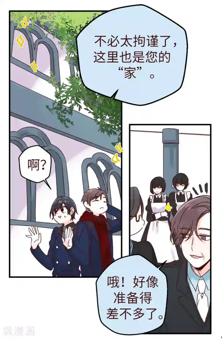蔷薇恋人第7话 遭遇绑票？