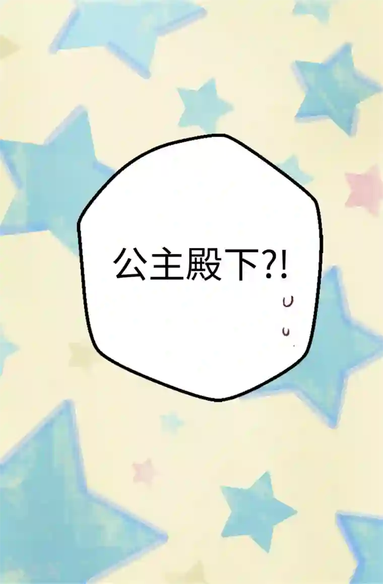 蔷薇恋人第7话 遭遇绑票？