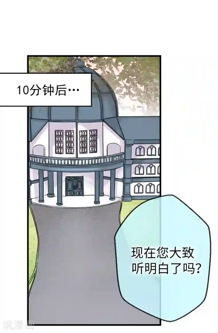 蔷薇恋人第7话 遭遇绑票？