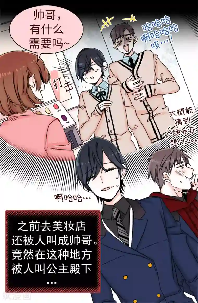 蔷薇恋人第7话 遭遇绑票？