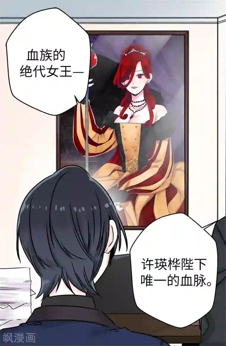 蔷薇恋人第7话 遭遇绑票？