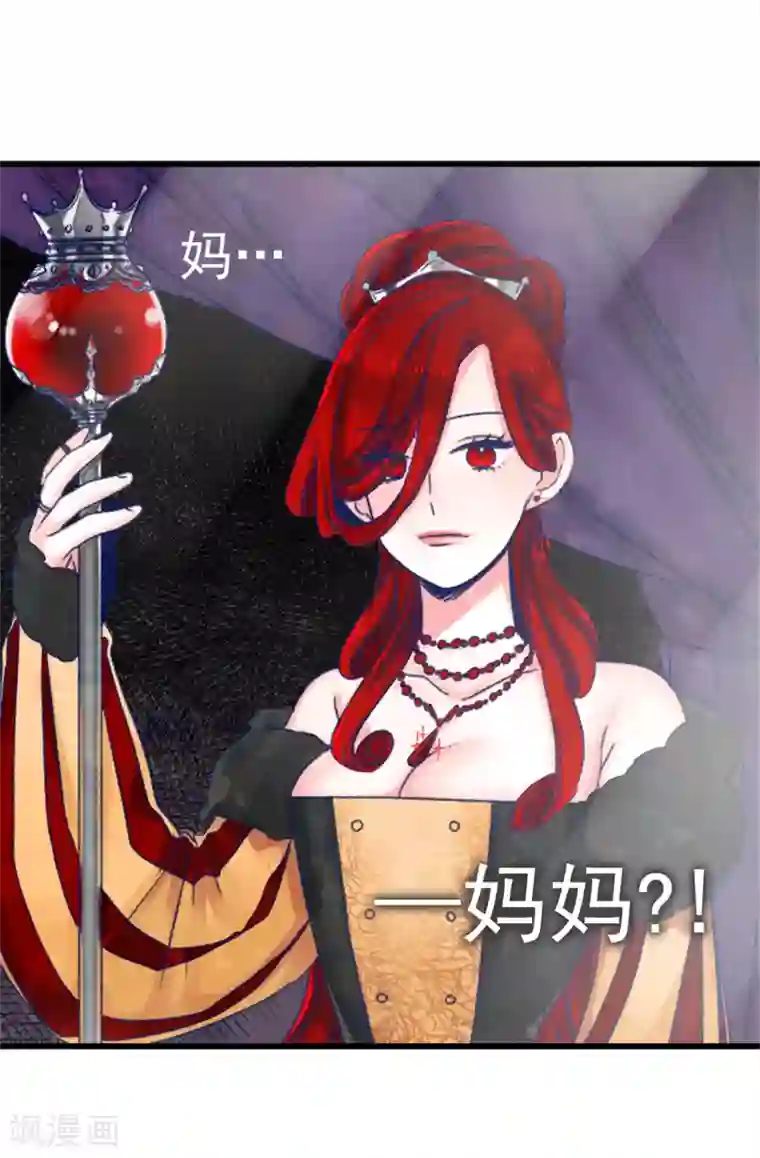 蔷薇恋人第7话 遭遇绑票？