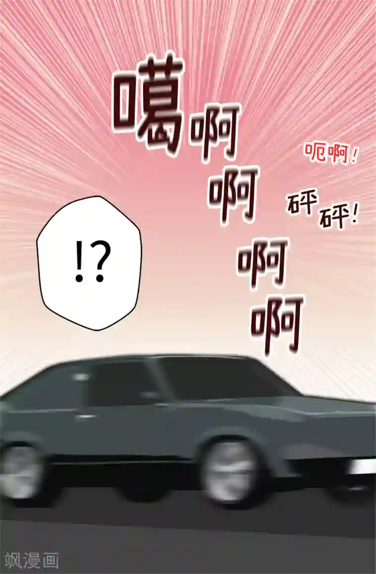 蔷薇恋人第7话 遭遇绑票？